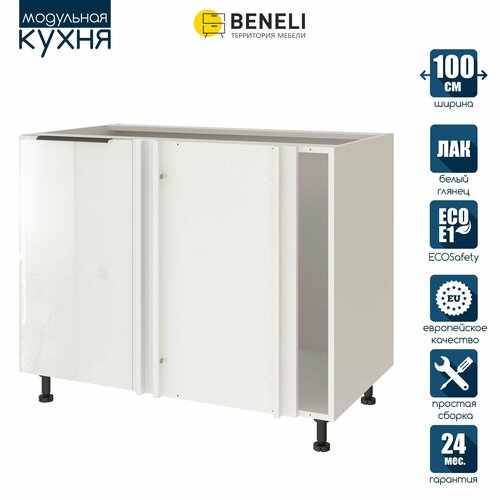 Кухонный модуль напольный угловой Beneli COLOR, Белый глянец/Белый, 100х57,6х82 см, 1шт. белый