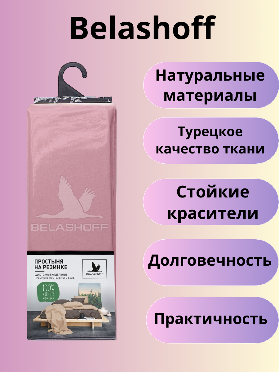 Простыня на резинке Belashoff 180х200 см Серый - фото №2