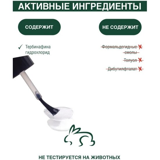 Изображение Лак для устранения грибковых поражений ногтей Domix GREEN стоп грибок 17 мл