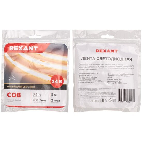 Обзор: Светодиодная лента Rexant 24 В, 5 м, 8 мм, IP20, COB LED, 8 Вт/м, 320 LED/м, 3000 K (теплый белый свет)