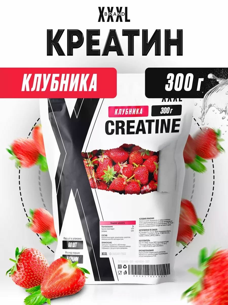 Креатин...