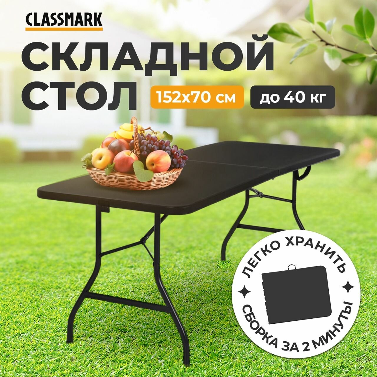 Classmark H23112206 для рыбалки и похода, компактный и легко собирается, белый