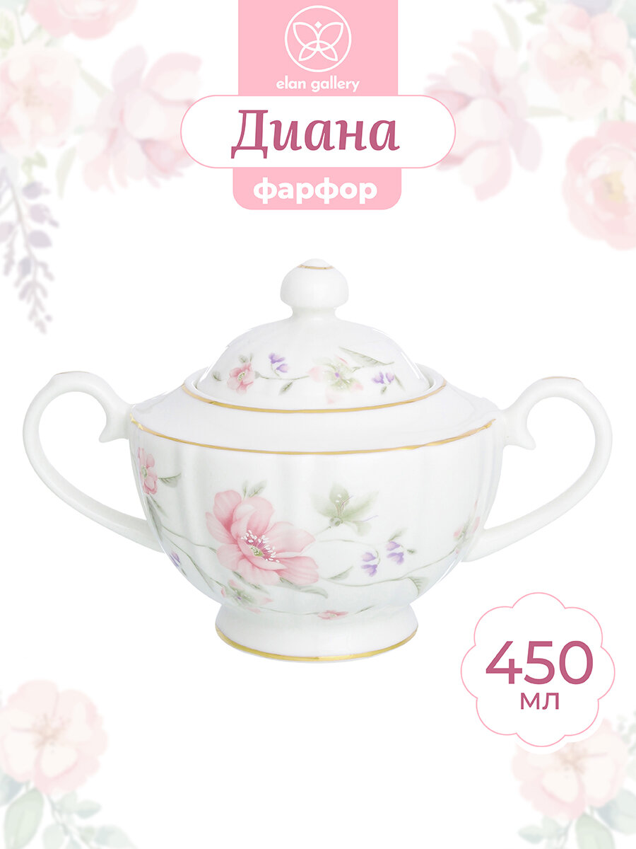 Сахарница с крышкой 450 мл Elan Gallery Диана, 17,5х11х12 см, на ножке