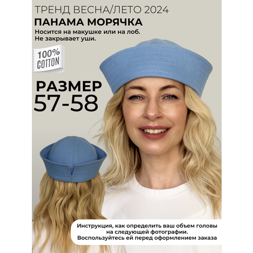 фото Панама o'sofi панама морячка джинсовая для девочек и женщин, размер 57/58, голубой