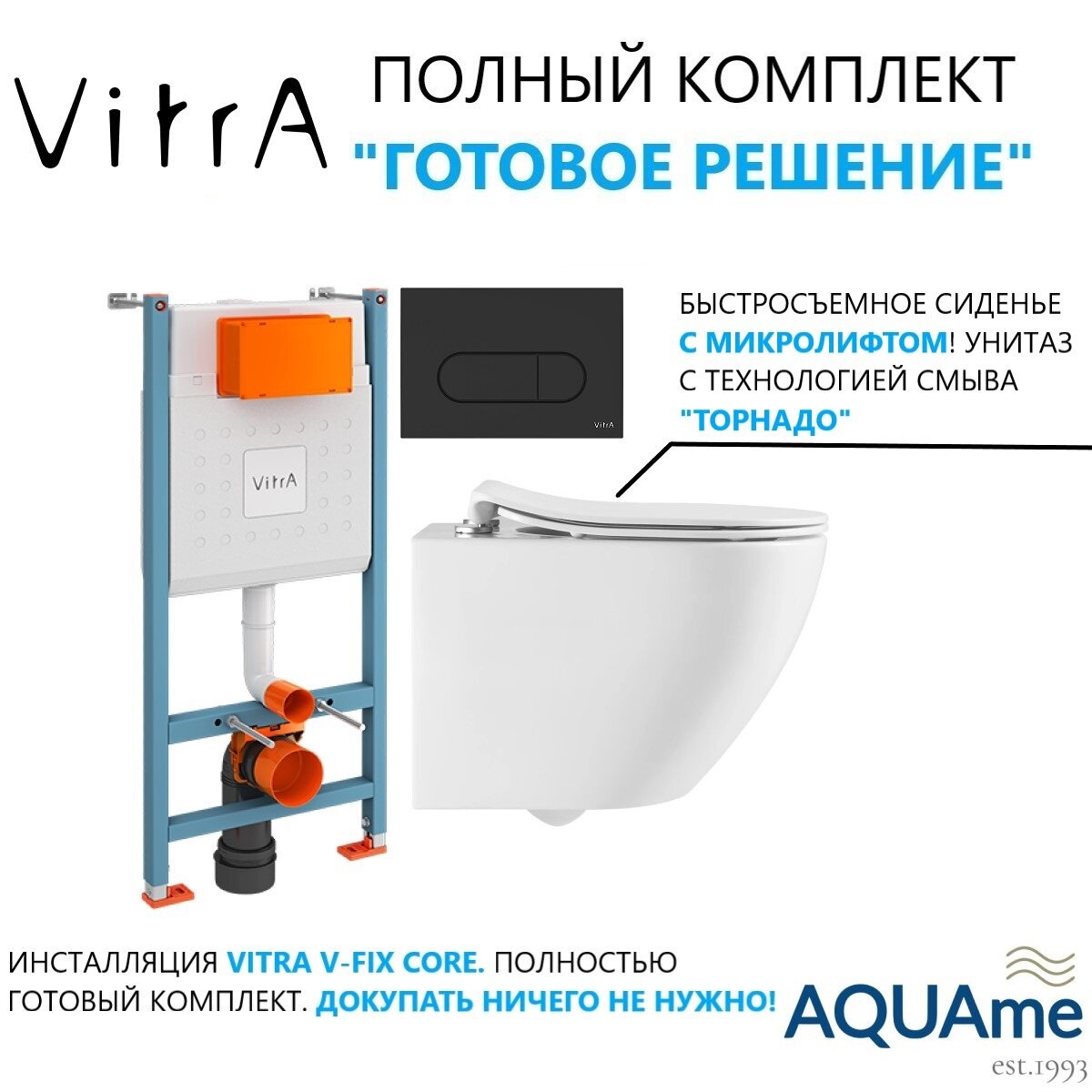 фото Инсталляция для унитазов VITRA V-Fix Core 800-1873 + подвесной унитаз AQUAme AQM2002PRO c технологией смыва Торнадо безободковый с крышкой микролифт белый