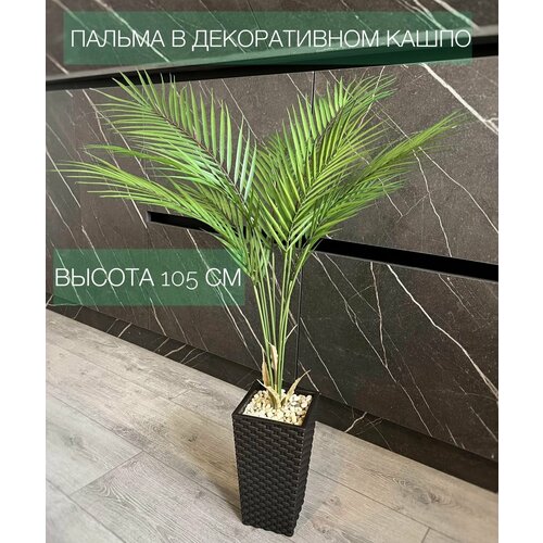 Искусственная пальма в кашпо, для интерьера.