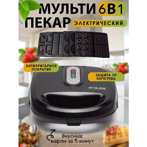 Мультипекарь 6 в 1 6093₽