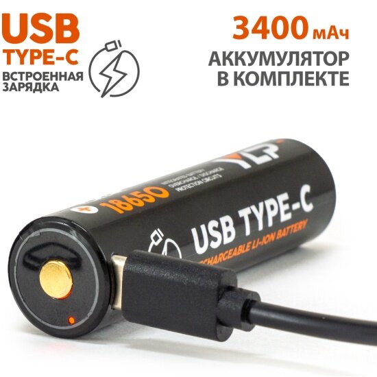 Фонарь налобный Яркий Луч LH-700 ENOT PRO ACCU Osram P9 700лм, акк YLP 18650 3400mAh с встр. ЗУ — фото 1