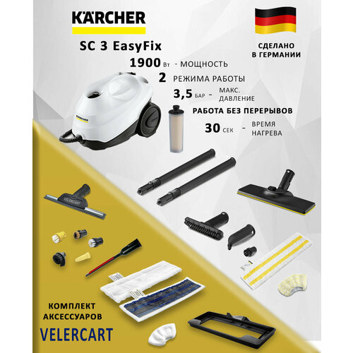 Пароочиститель Karcher SC 3 EasyFix с 11 аксессуарами VELERCART 36299₽