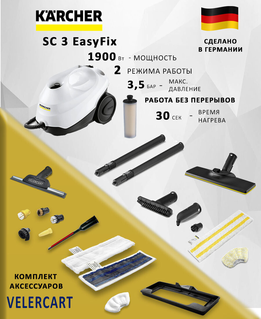 Karcher SC 3 EasyFix с 11 аксессуарами VELER