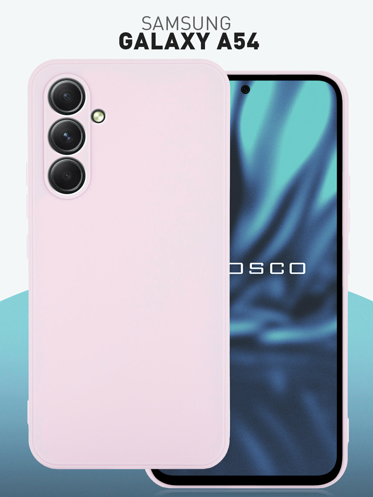 фото Силиконовый чехол для Samsung Galaxy A54 матовый