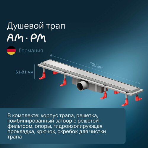 Изображение товара Трап для душа AM.PM PrimeFlow, нержавеющая сталь/пластик, регулировка по высоте, 45 л/м