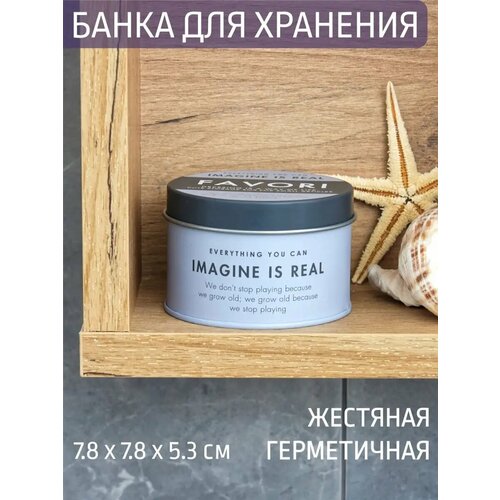 Банка для хранения мелочей 7.8*7.8*5.3 см, жестяная