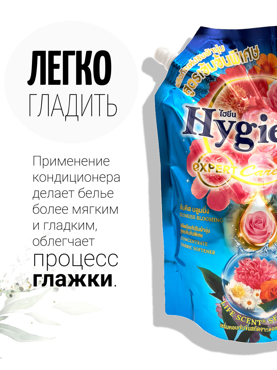 Hygiene Кондиционер концентрат для белья парфюмированный Солнечный поцелуй Sunkiss Blooming, 1100 мл — фото 1
