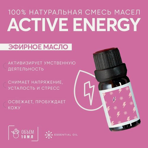 Изображение товара Essential Oil Натуральный комплекс эфирных масел бодрящий легкий подъем, от сонливости, поднимает настроение, восстанавливает, освежает, работоспособность, энергия и сила для мужчин и женщин