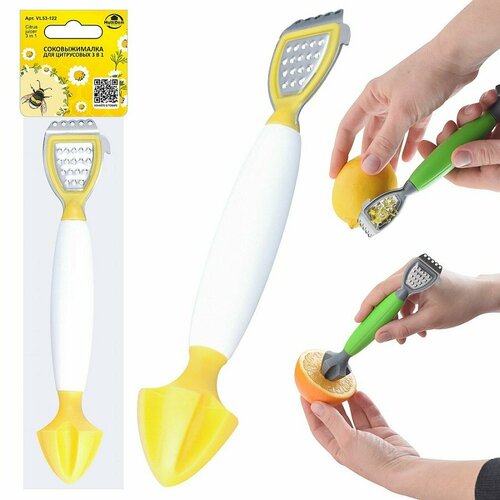 Соковыжималка для цитрусовых 3 в 1 20см 2цв 322₽