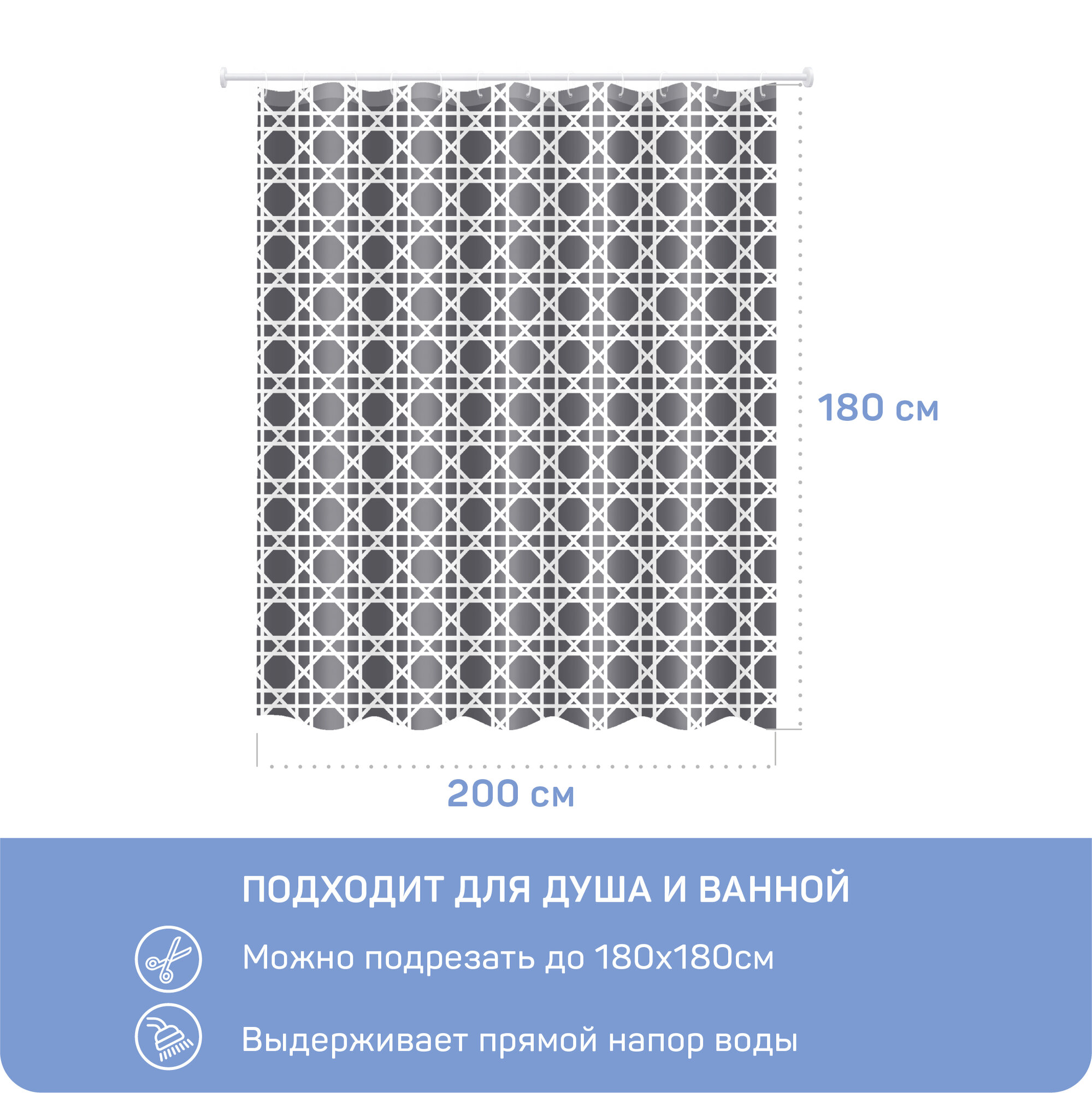 Штора в ванную Master House модель Марокко 200х180см, пэва пленка, водоотталкивающая — фото 1