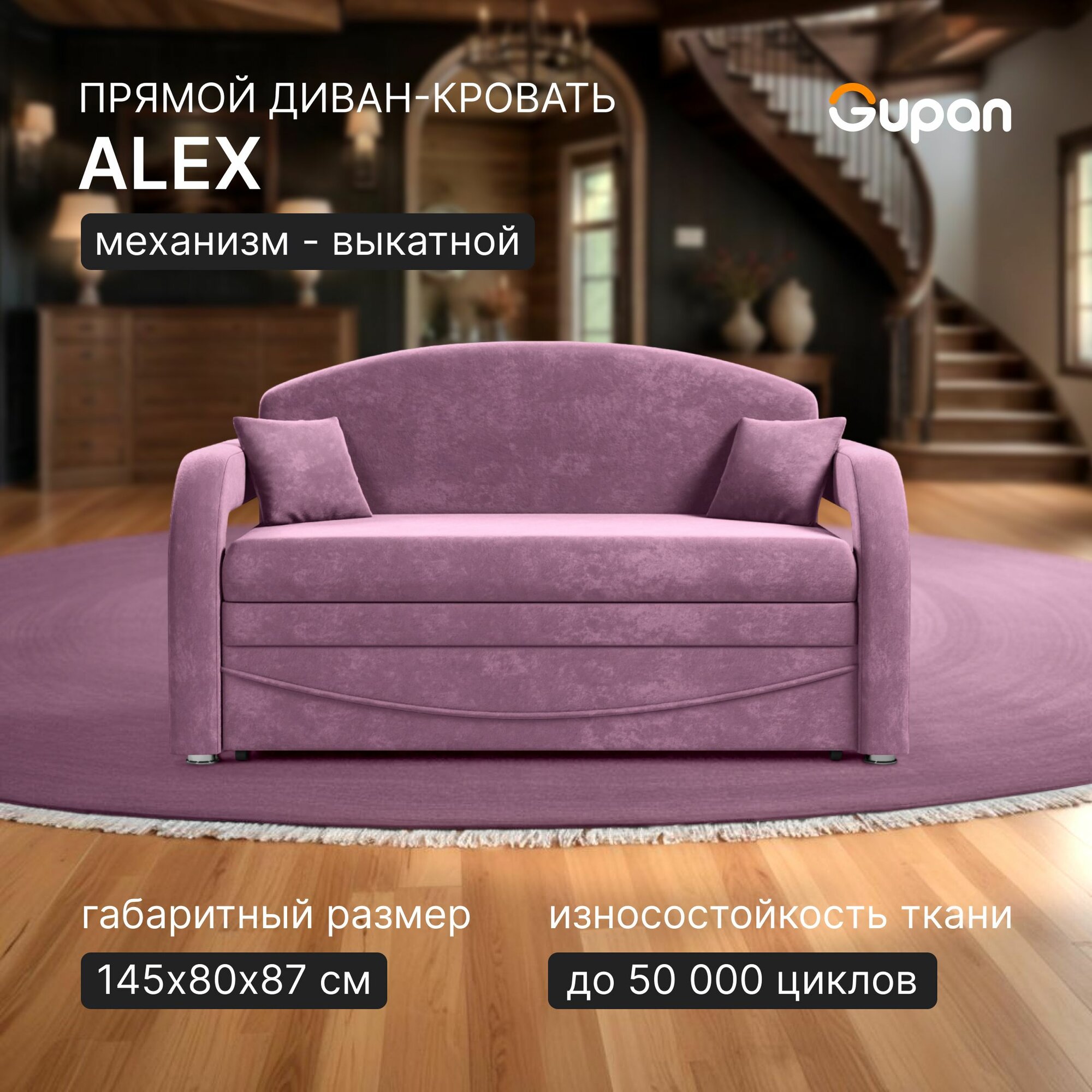 фото Диван кровать Gupan Алекс Рогожка Savana Chocolate, диван раскладной, механизм Выкатной, беспружинный, диван прямой, с ящиком для белья, маленький, в гостиную, лофт, мини диваны, малогабаритный