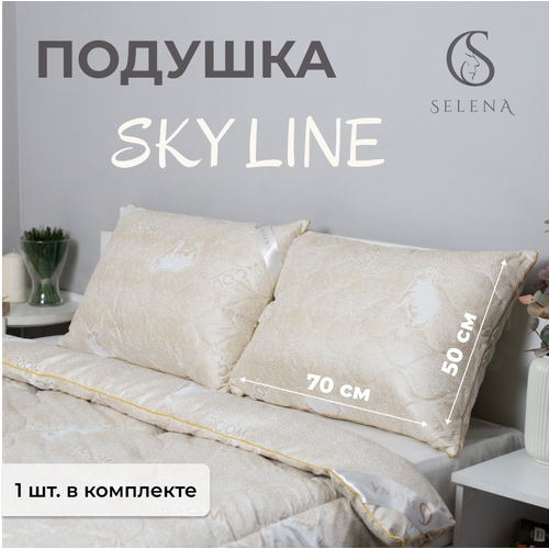 Подушка SELENA "Sky line" 50х70см с наполнителем овечья шерсть, съемный чехол бежевый