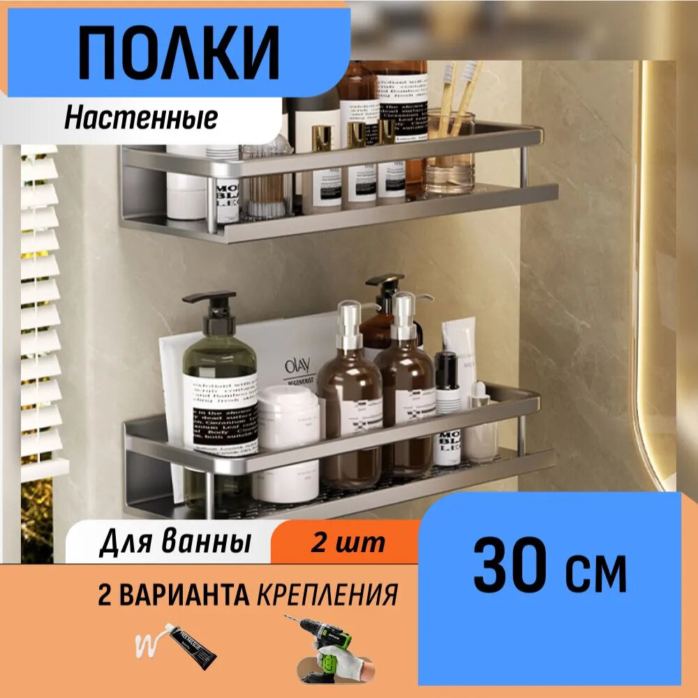 фото Настенные полки в ванную 50 см