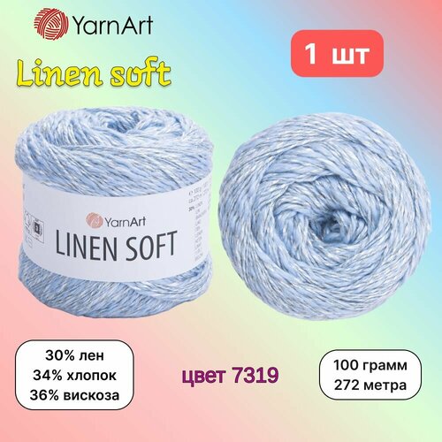 Пряжа YarnArt Linen soft Серо-голубой (7319) 1 моток 100 г/272 м (30% лен/36% вискоза/34% хлопок) ярнарт линен софт однотонная Alize