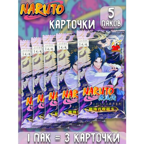 Коллекционные карточки аниме Наруто Naruto ver11-5 паков 510₽