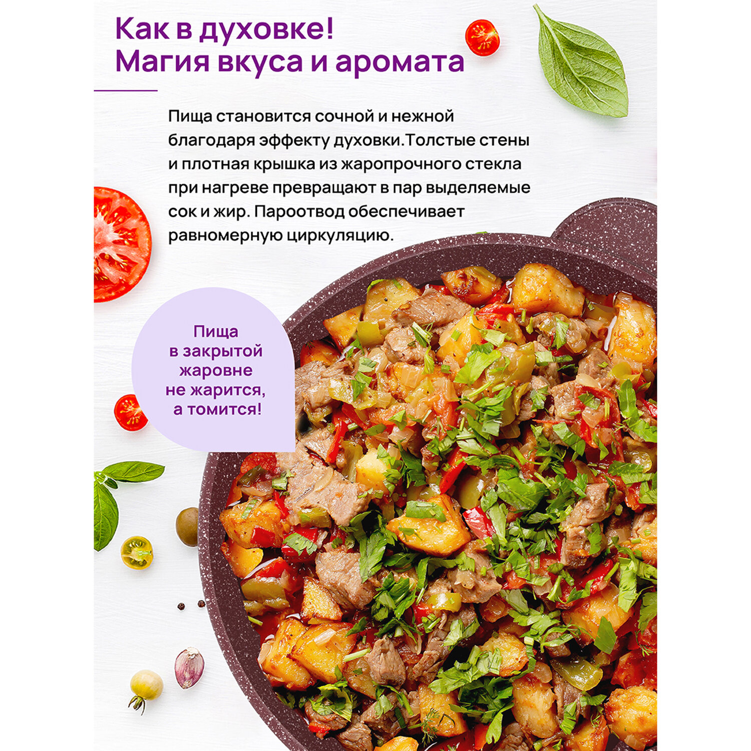 Жаровня-сотейник 3 л 24 см Elan Gallery гармония вкуса Рубин с крышкой D24 — фото 1