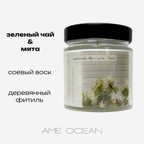 Свеча соевая 