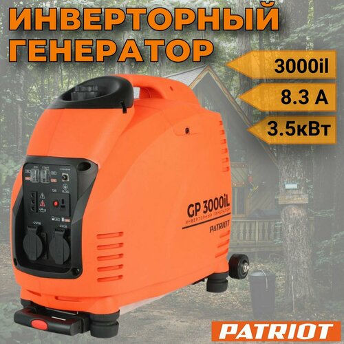 PATRIOT GP 3000il
