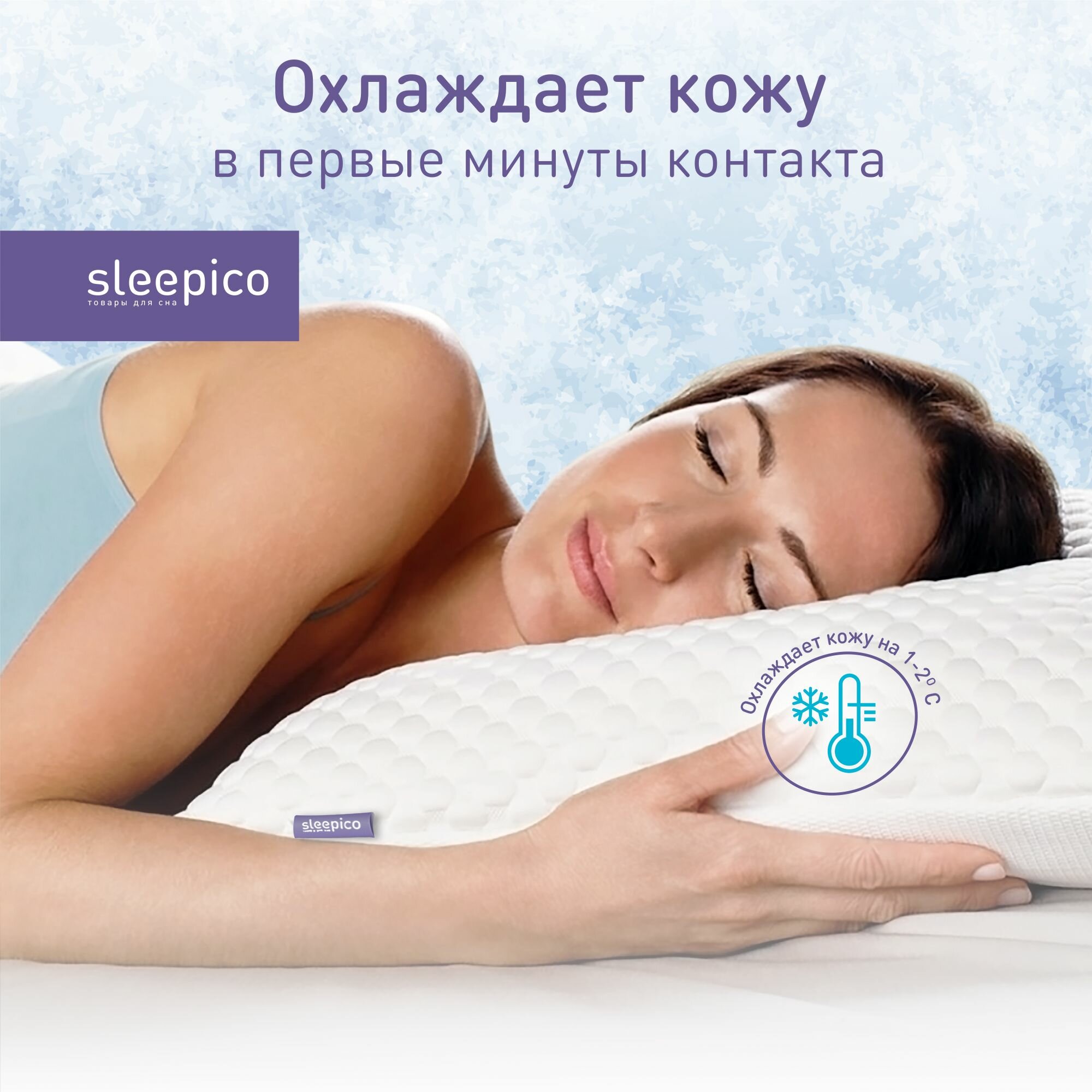 Чехол для подушки 50х70 с охлаждающим эффектом — фото 1