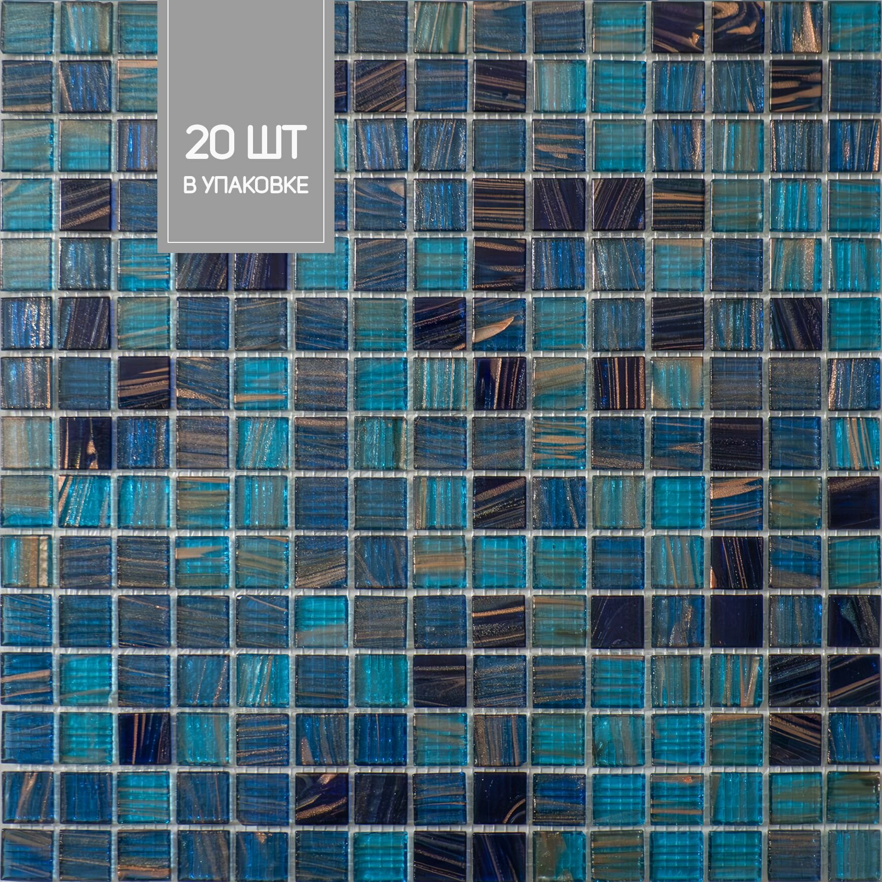 Elada Mosaic Плитка мозаика HK-21 синий микс коробка 20 шт 214 м2 32.7 см x 32.7 см размер чипа: 20x20 м