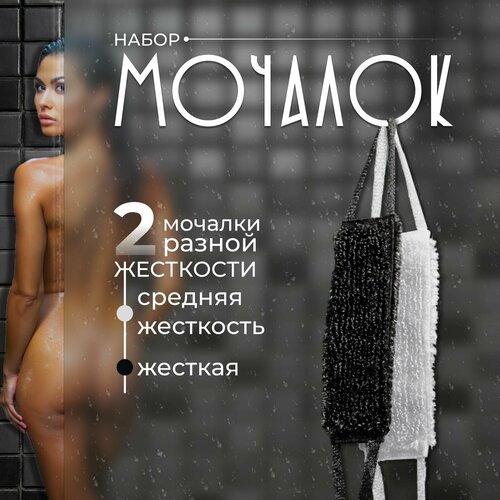 Массажные мочалки Ripple для тела с ручкой, 2 шт. в упаковке, цвет черный/серый