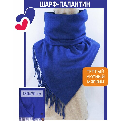 фото Палантин gerunsi для взрослых и детей,180х70 см, синий