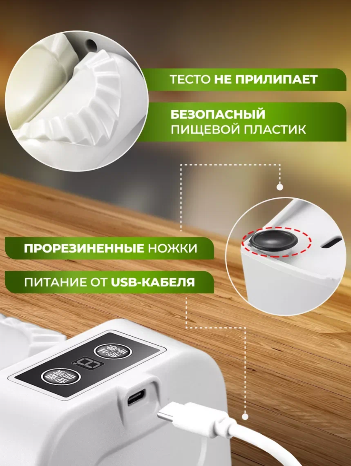 Автоматическая электрическая формочка для пельменей, кухонный инструмент, автоматические аксессуары — фото 1