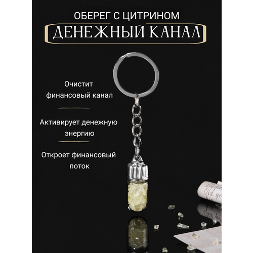 фото Славянский оберег, брелок, гладкая фактура, бежевый свети душа