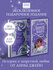 Запрети любить. Лимитированная подарочная коллекция Trendbooks