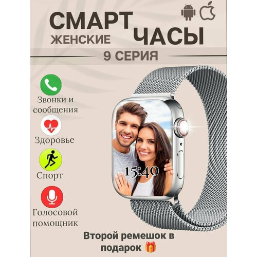 Умные часы X9 Pro серые Smart Watch / Смарт часы Series / Смарт часы женские и мужские / Часы наручные / 2 ремешка в комплекте серый