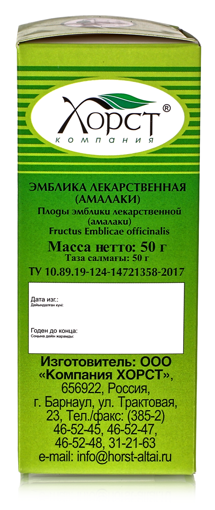 Противорвотные Препараты Эмблика лекарственная, амла, амалаки, 50гр