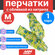Перчатки садовые, цветные, полиэстер с обливкой из полиуретана, р...