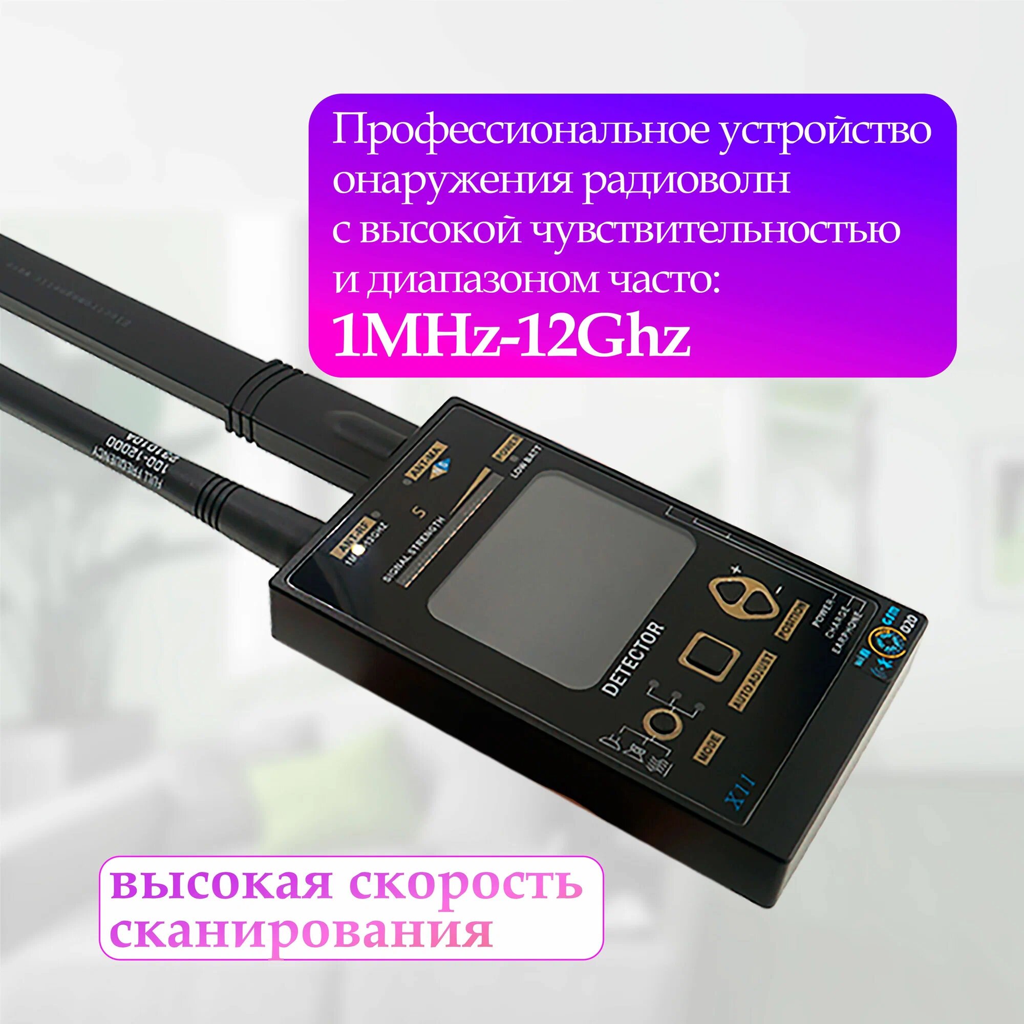 Детекторы Скрытых Камер И Жучков Детектор жучков и скрытых камер X11X