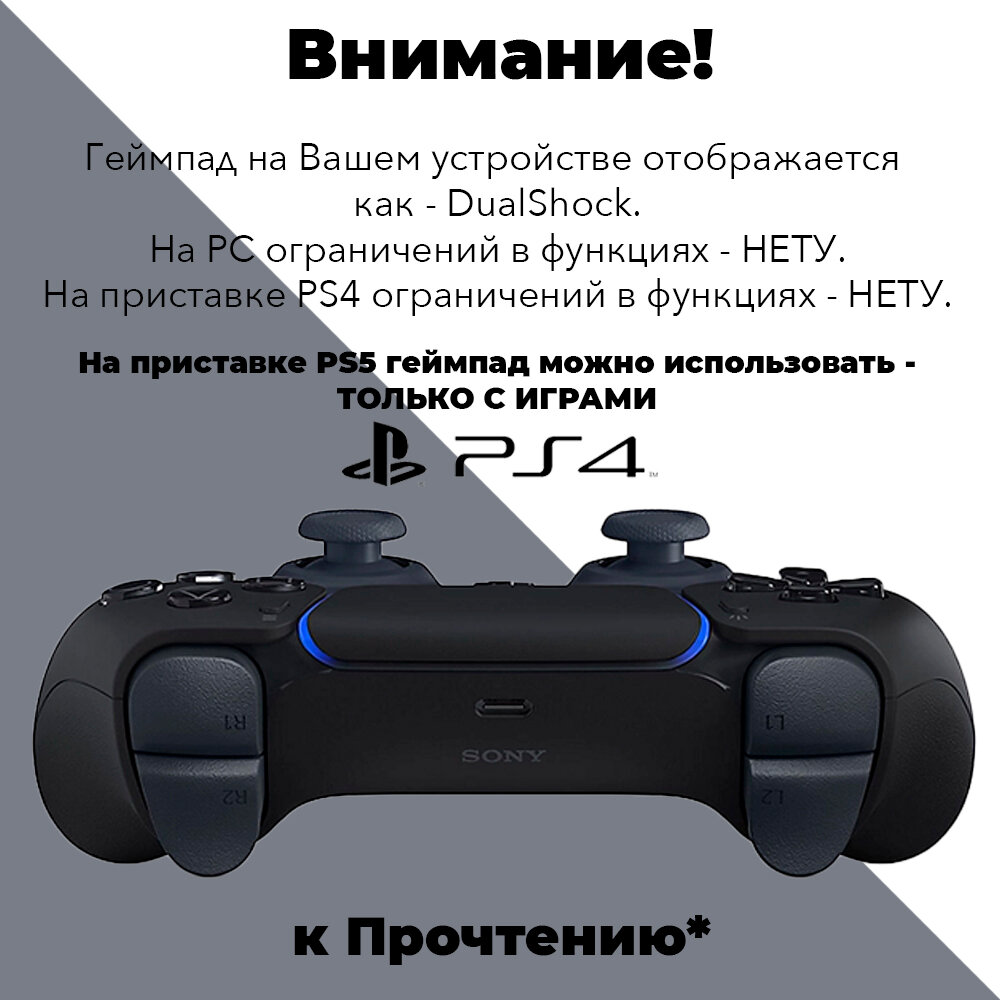 Беспроводной геймпад Dualsense для PS4, PS5 и ПК — фото 1