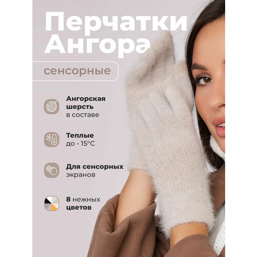 фото Перчатки ezcool для женщин, размер универсальный 6-8, бежевый