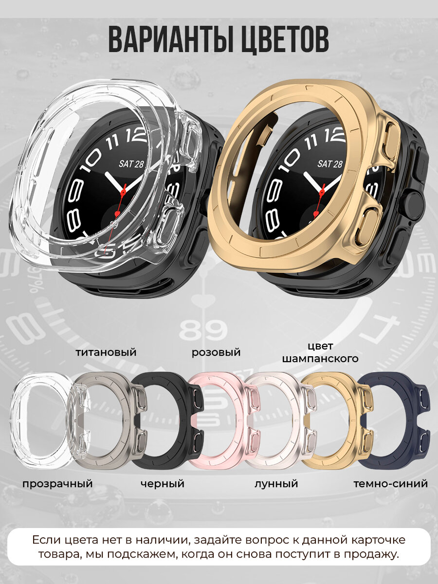 Жесткий защитный бампер для Samsung Galaxy Watch Ultra, 47 мм, черный — фото 1