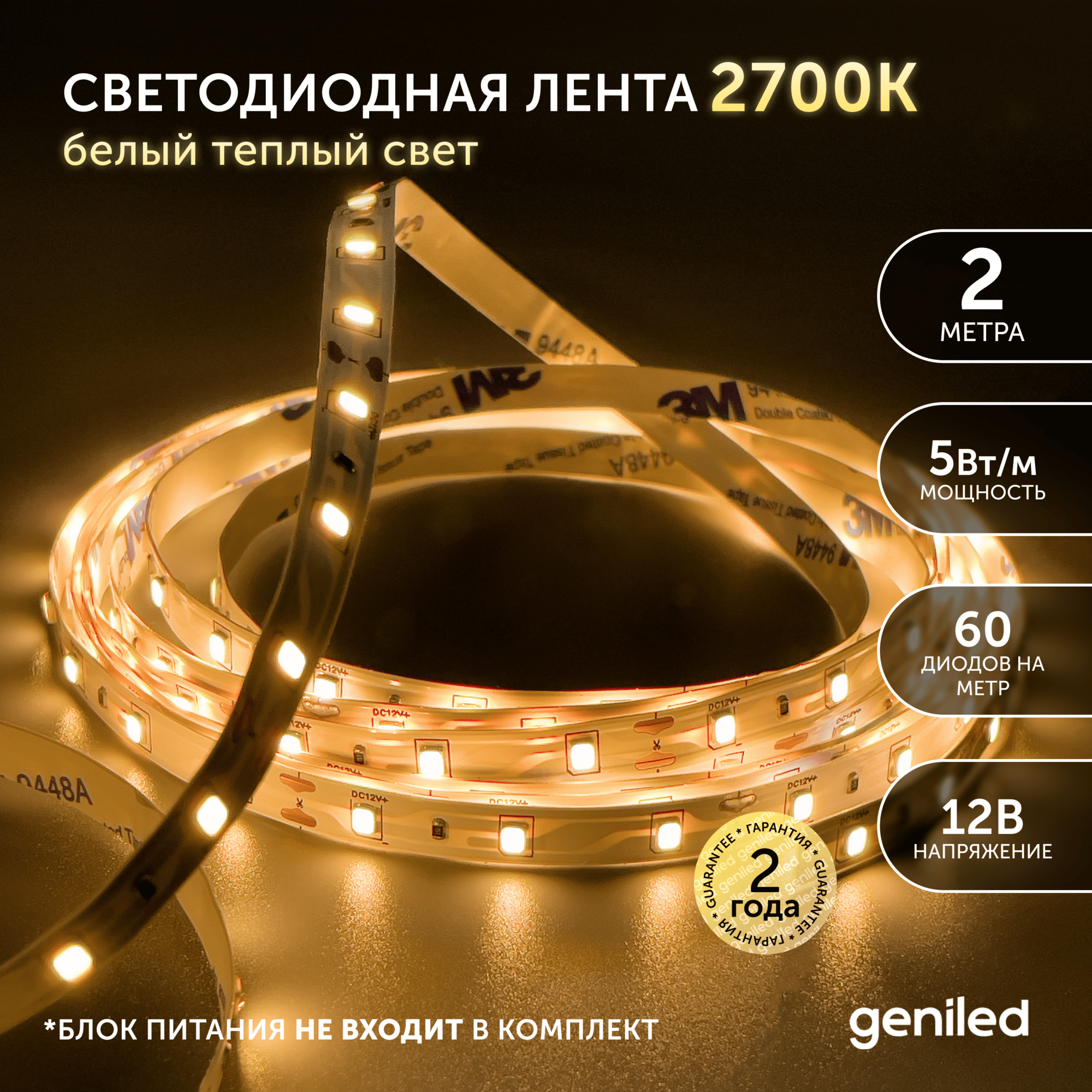 Светодиодная...