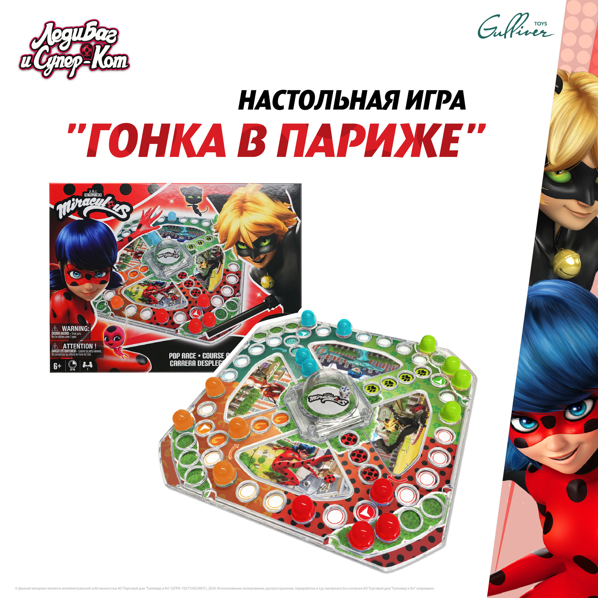 Настольная игра для детей ходилка Леди Баг и Супер-Кот, M15012