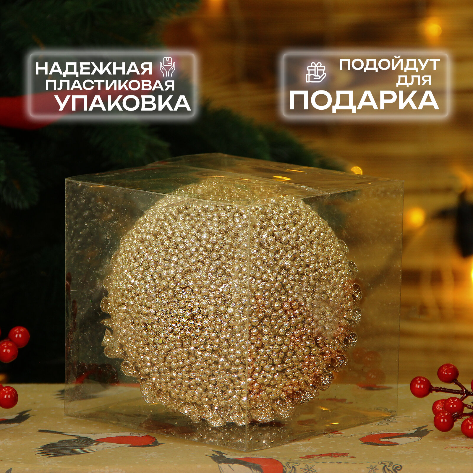 Елочный шар 15 см, бежевый — фото 1