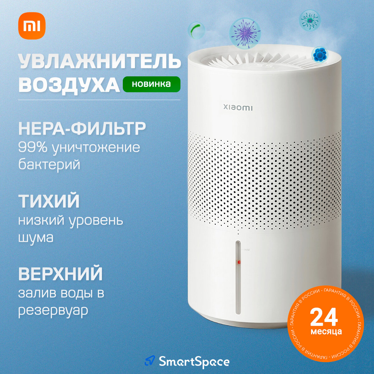 Умный увлажнитель воздуха Xiaomi Smart Evaporative Humidifier EU 4 л