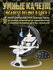 Электронные качели шезлонг 3 в 1 Dearest Pro Max Deluxe Whait Dar...