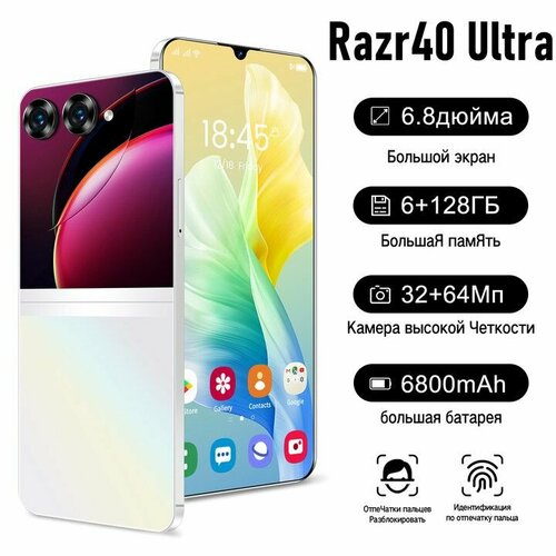 Смартфон Razr 40 UltraDT90 G 10300₽