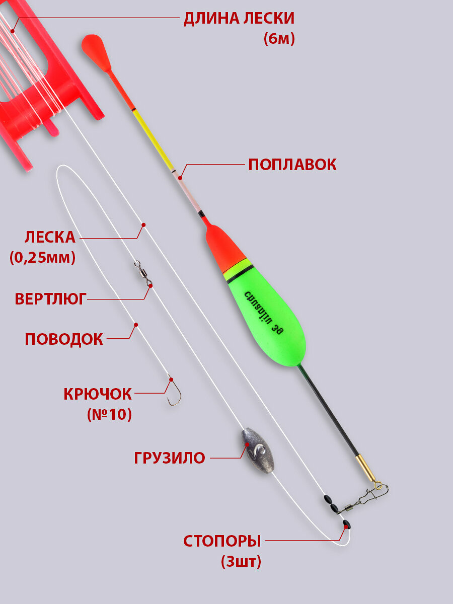 Оснастка рыболовная для дальнего заброса № 3 14 гр, поплавок — фото 1